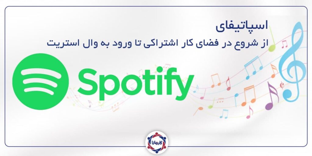 spotify startup