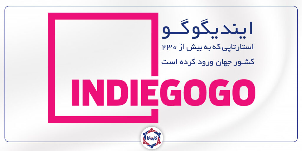 Indiegogo-startup